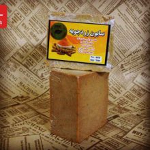 صابون سنتی زردچوبه