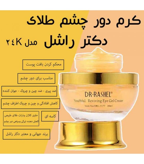 کرم طلا